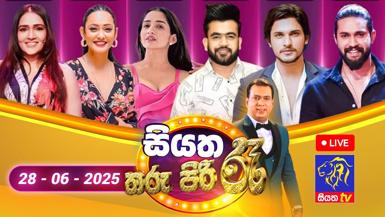 🔴 Siyatha Tharu Piri Re - සියත තරු පිරි රෑ | 2025 - 06 - 28 | Siyatha TV