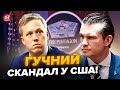 💥ПЕНТАГОН негайно ВІДСТОРОНИВ міністра США від ПЕРЕМОВИН по УКРАЇНІ. Послухайте, що сталося
