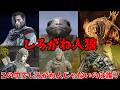 知識が無い奴にソウルシリーズクイズを出題してみたw【とりっぴぃ/なな湖/愛の戦士】