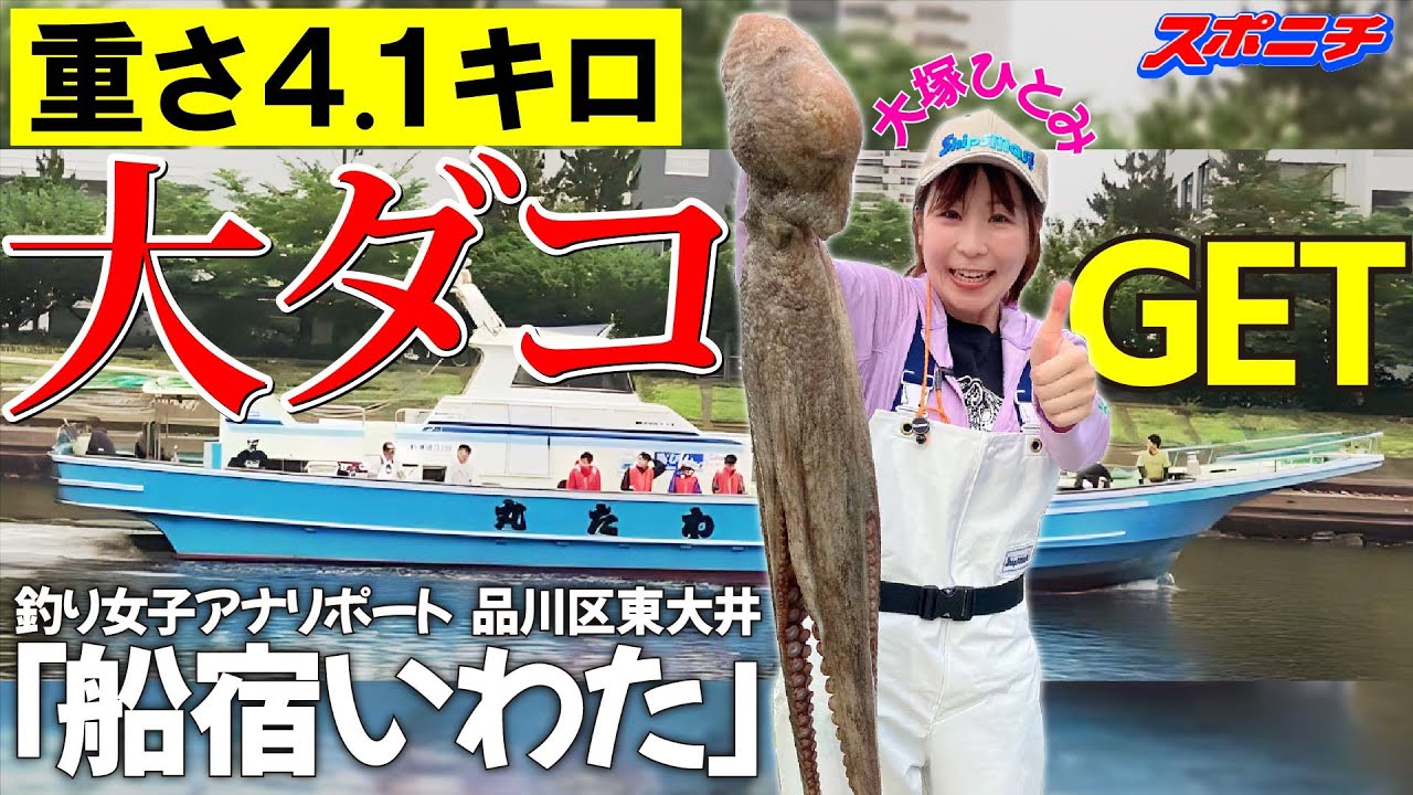 Fishing Girl Report ⑭] Octopus fishing at 