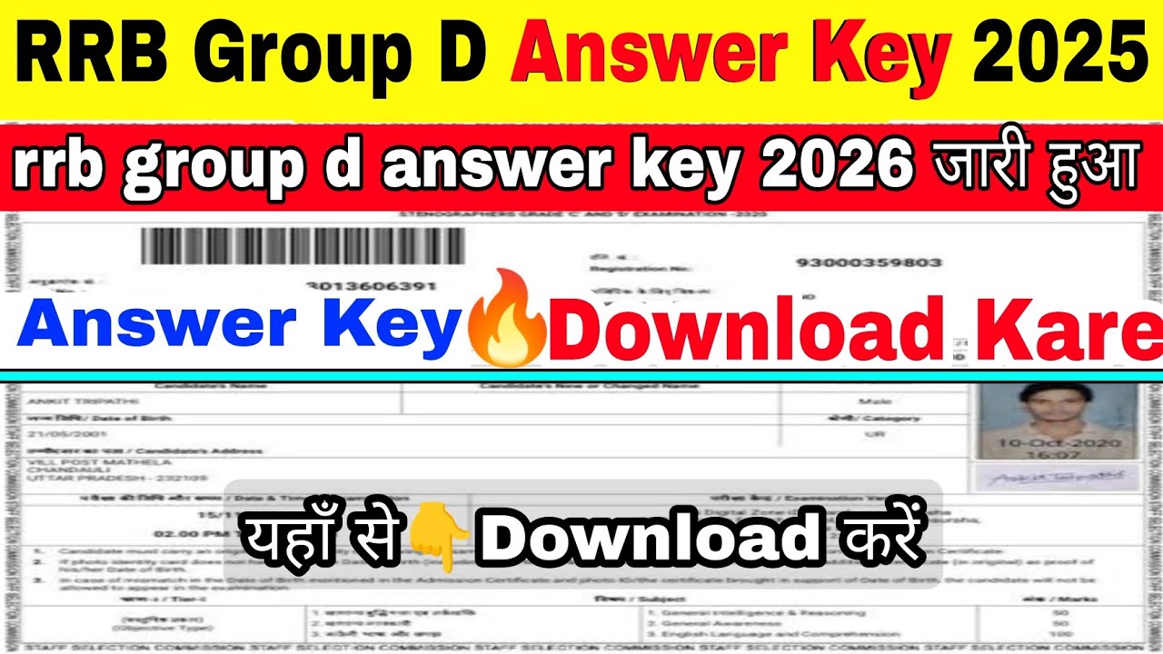 Railway Group D Answer Key 2026 Kaise Download Kare || How to Download RRB Grou D Answer Key 2026 ? 