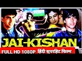 Jai Kishan (1994) Full HD Action Movie | Akshay Kumar Movies | Ayesha Jhulka |
