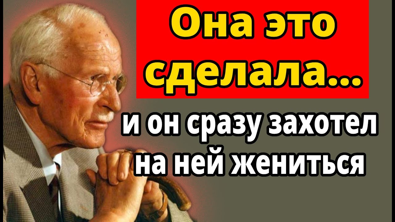5 чувств, из-за которых мужчина думает: «Мне нужно на ней жениться» | Карл Юнг