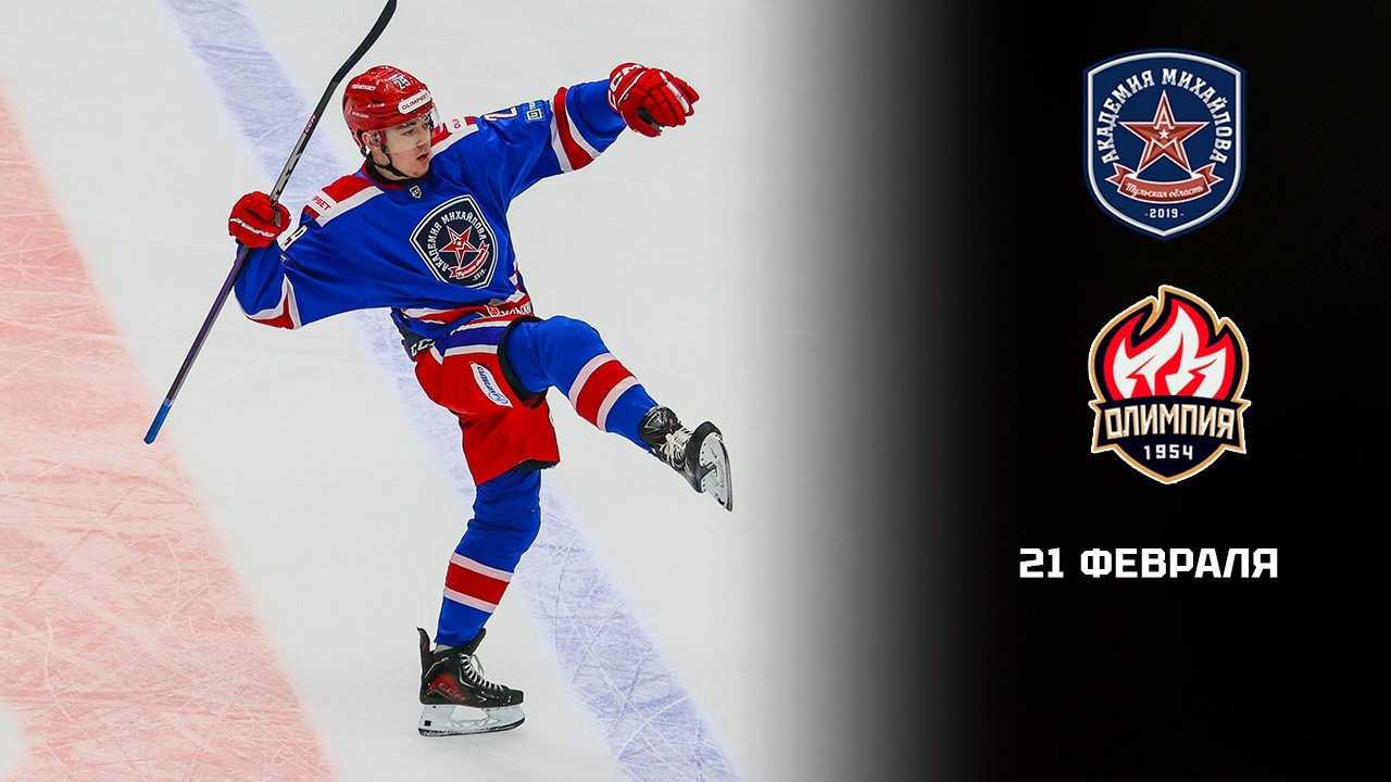 АКМ - ОЛИМПИЯ. ОБЗОР МАТЧА