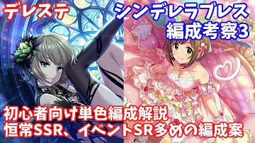 تحميل デレステ フルコン 編成