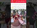 Bride Dancing with Happines#new #shortvideo #shortsfeed#viral #viralshort #viralreels #youtubeshorts