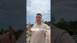 ДОХОДНАЯ НЕДВИЖИМОСТЬ | ПАССИВНЫЙ ДОХОД#недвижимостьсочи