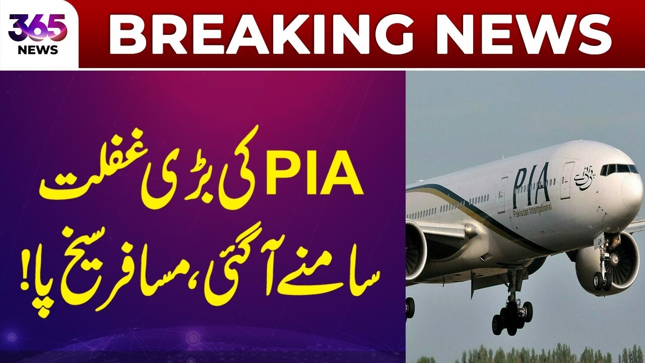 Breaking News | PIA’s Major Negligence Exposed! Passengers Outraged | 365 Plus