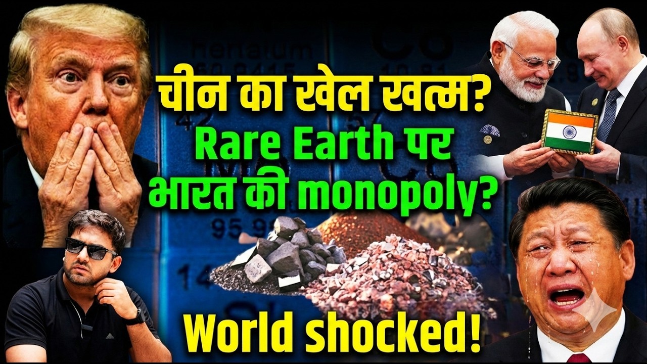 Rare Earth Power Shift? 🤯 | India’s Strategic Mineral Plan#CriticalMinerals#IndiaStrategy