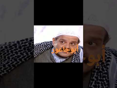 ابو بشير بدو عزيمة اكل باب الحارة اكسبلور دويتو لايك ببجي تيك توك آموزش مسلسل متابعه ترند 