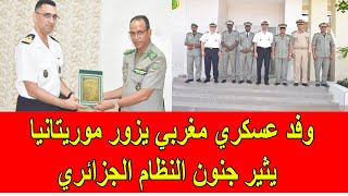 Download Lagu سعار في الجزائر و البوليساريو بسبب تقديم الجيش المغربي خريطة المغرب الى الجيش الموريتاني MP3 Download Lagu سعار في الجزائر و البوليساريو بسبب تقديم الجيش المغربي خريطة المغرب الى الجيش الموريتاني MP3
