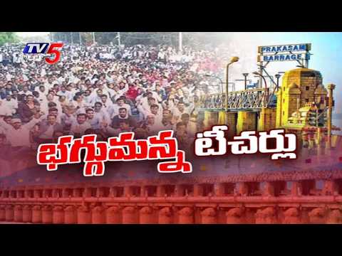 LIVE : మెగా డీఎస్సీపై విష ప్రచారం... భగ్గుమన్న ఉపాధ్యాయులు | Vijayawada | TV5 News - TV5NEWS