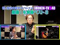 放送2周年スペシャル第2弾!感動した生演奏ベスト3【音楽】【ライブ】【LIVE】【江口正祥】【杉真理】【仙波清彦】【長江健次】