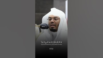 لقد كفر الذين قالوا إن الله هو المسيح ابن مريم || تلاوة الشيخ ياسر الدوسري #قرآن #اكسبلور