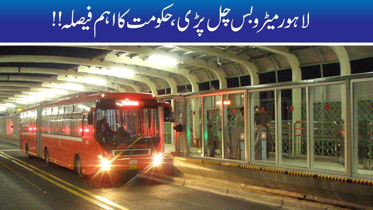 great-metro-bus-service-resumed-in-lahore-youtube