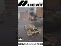 期待の新作戦車ゲームがついに登場！［World of Tanks:HEAT］