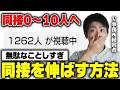【最新】気づいてないだけのVTuberが多すぎる。
