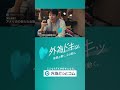 外為どっとコムCM「外為ドキッ」篇(縦型版)