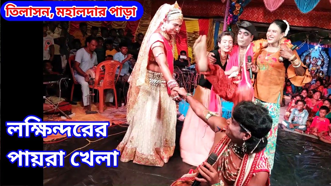 লক্ষিন্দরের পায়রা খেলার অসাধারণ দৃশ্য |  | ma manasa song | ma manasa jatra pala | stage drama