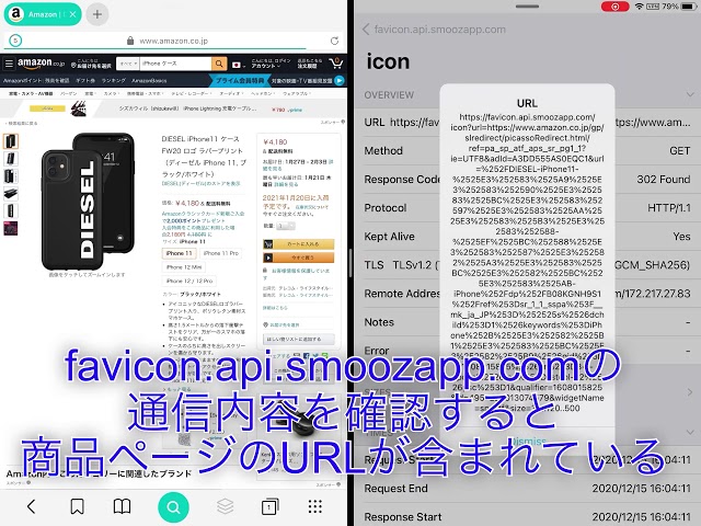 Clouds Flow 国産ブラウザアプリsmoozはあなたの閲覧情報をすべて外部送信している Reliphone Clouds Flow 国産ブラウザアプリsmoozはあなたの閲覧情報をすべて外部送信している Reliphone
