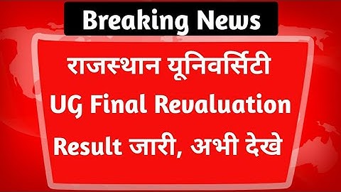 Rajasthan University Bsc Final Revaluation Result 2021 Kaise Dekhe || RU UG Final Revaluation Result