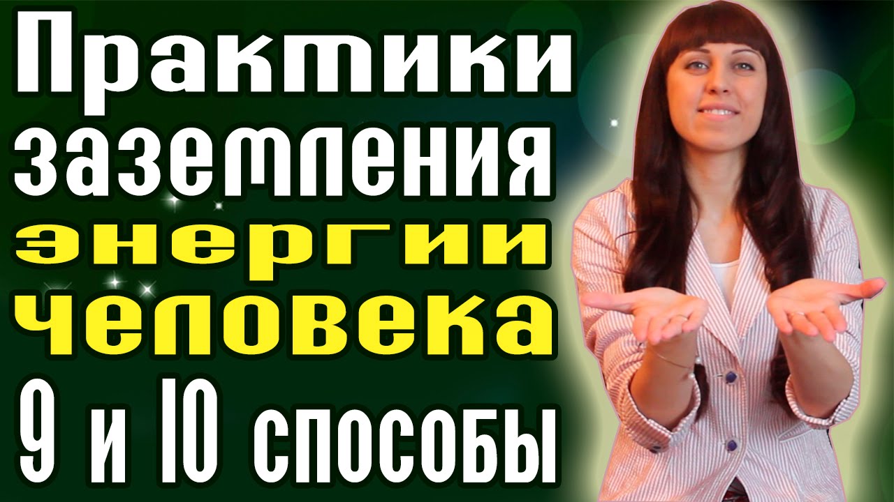 Человек генератор энергии