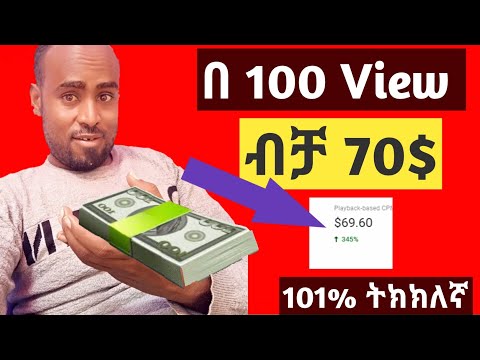 ቪዲዮ: ገቢዎን በፍጥነት የሚጨምርበትን ሥልጠና እንዴት እንደሚመርጡ