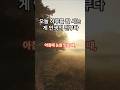 오늘 하루를 잘 사는 게 인생의 전부다