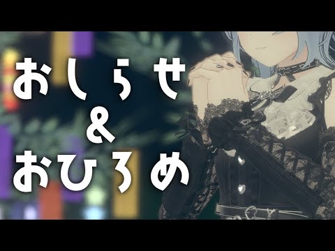 【Live/七夕🎋】#imavo 立体ボイスでお披露目&お知らせ【#まなかなま /VTuber 】