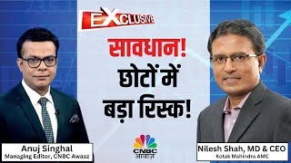 Anuj Singhal In an Exclusive conversation with Nilesh Shah | सावधान छोटों में बड़ा रिस्क