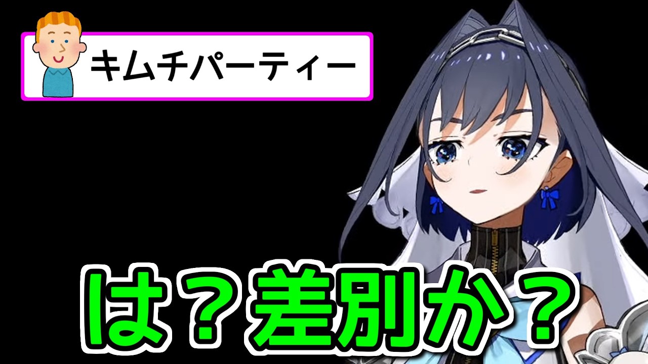 やばいレイシストがいると勘違いした結果…