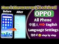 OPPO Language Setting Chinese to English | Oppo Mobile Me Chinese Language Ko English Me Kaise Kare