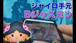 ツムツム ブライドジャスミン sl6 ジャイロ手元