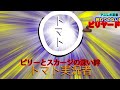 アニレボ茶番 終わりのない冒険ビリヤード物語