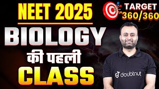 NEET 2025 Biology की पहली Class🔥NEET 2025 Biology Chapter 1🔥#neet2025 #neet #neet2025biology