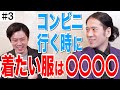 【#3】ピース又吉さんの『火花』を読んで千鳥の大悟さんが一言【M-1/キングオブコントファイナリスト】