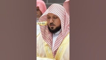 سورة الفاتحة | الشيخ #ماهر_المعيقلي