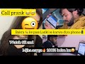 Girl call prank  last tak dekhna100 mjha aayga ladki se krawa di call  shera gurjar vlog