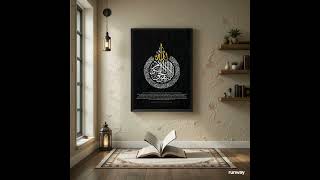 Ayat ul Kursi Islamic Wall Art Printable with English Translation | Digital Quran Decor for Home