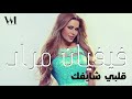 Viviane Mrad Albi Shayfak Official Audio فيفيان مراد قلبي شايفك
