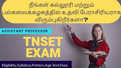 TNSET Exam Full details | official website | syllabus | Exam pattern | Fees details