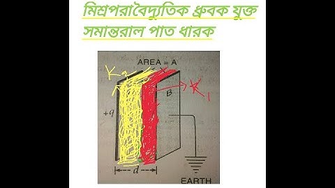 Compound dielectric parallel plate capacitor
