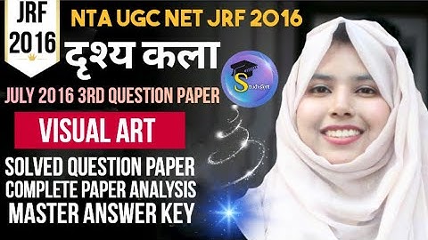 UGC Net Jrf Visual Art (दृश्य कला)2016 | जुलाई 2016 jrf Visual Art Previous Year Question Paper #jrf