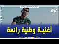 شاهد مغني الراب من ولاية الطارف محمد المدعو Ilis يفجرها بأغنية وطنية رائعة بعنوان Algeria 