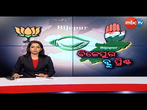 naveen patnaik news Big News || News that Matters || 25 September 2019 MBCtv