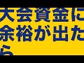 SHIGNATURE #2 「オフ大会と金」その3『議論パート』