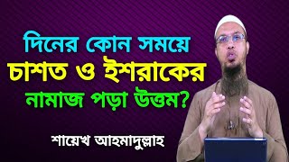 Shaikh Ahmadullah Naeem TV