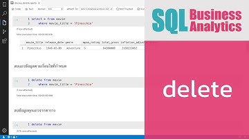 สอน SQL เบื้องต้น: การลบแถวข้อมูลด้วยคำสั่ง DELETE