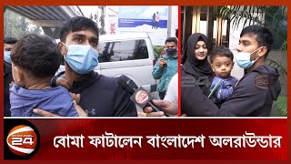 যে কারণে চট্টগ্রাম ছাড়তে চান মেহেদী মিরাজ | Channel 24 Exclusive