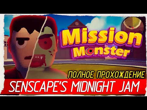 Mission Monster # Senscapeu0027s Midnight Jam 2024 [Полное Прохождение]